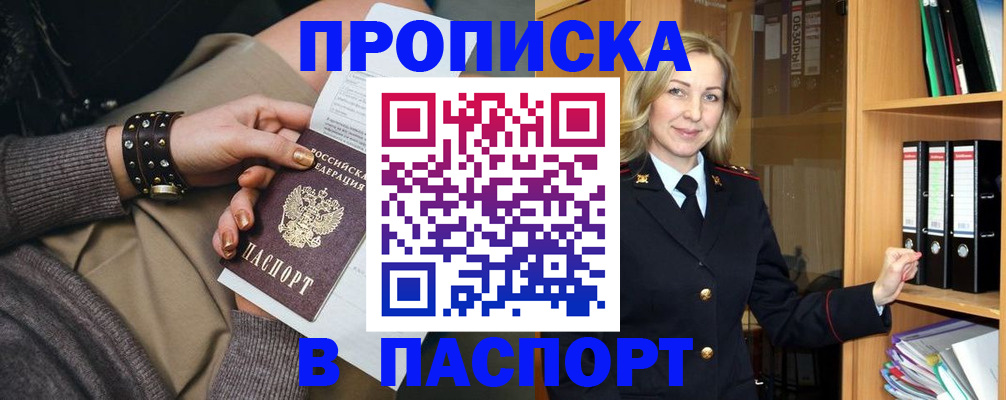 прописка поиск в Нефтеюганске
