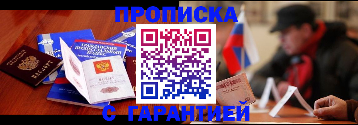 прописка ребенка в Нефтеюганске